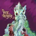 Dukhna Anand He