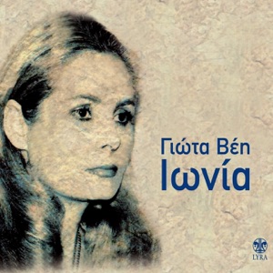 Ionia