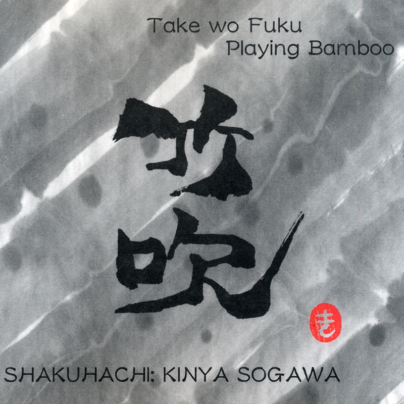 Playing Bamboo