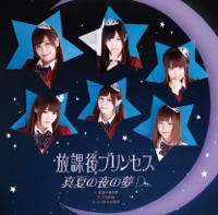 Manatsu no Yoru no Yume【D-type】 - Single