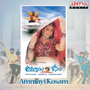 Ammayi Kosam (Original Motion Picture Soundtrack) - EP