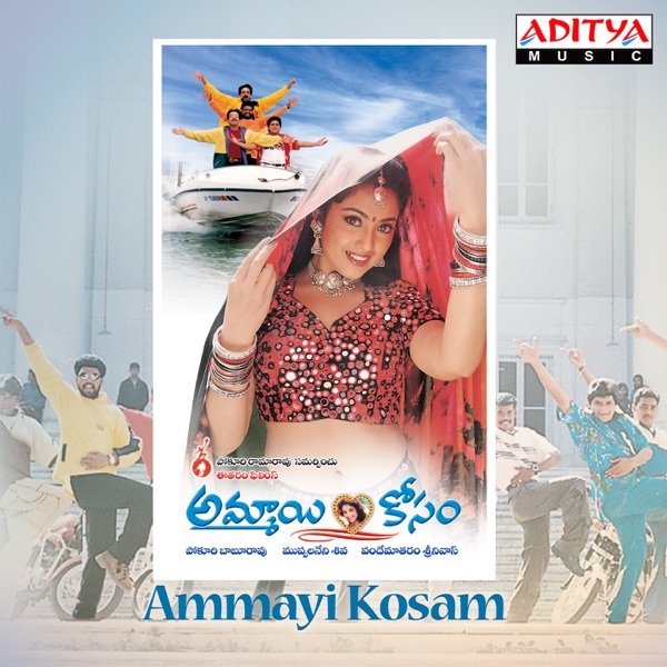 Ammayi Kosam (Original Motion Picture Soundtrack) - EP