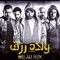 Tasaheel (From "Welad Rizk") [feat. Basata Band] - Single