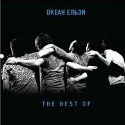 The Best Of - Okean Elzy