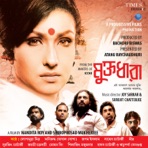 Muktodhara (Original Motion Picture Soundtrack)