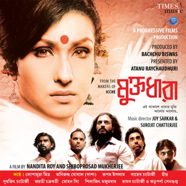 Muktodhara (Original Motion Picture Soundtrack)