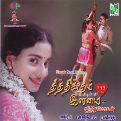 Thithikkum Ilamai (Original Motion Picture Soundtrack)