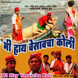 Mi Hay Vesavcha Koli - EP