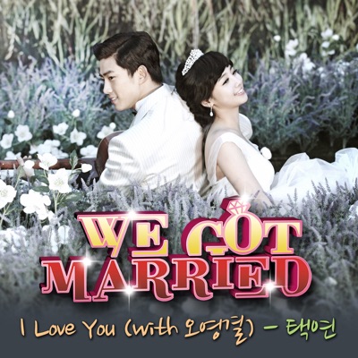 We Got Married (Original Television Soundtrack), Pt. 6 - Single