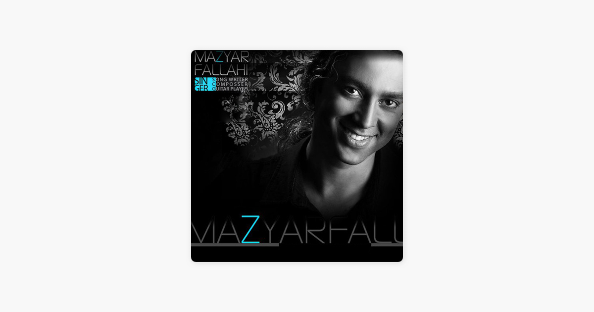 maziar fallahi delam beshkane harfi nist