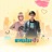 จะจับหรือจะจีบ (เพลงประกอบละคร แหม่มจ๋า)
