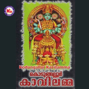 Kodungallur Kavilamma