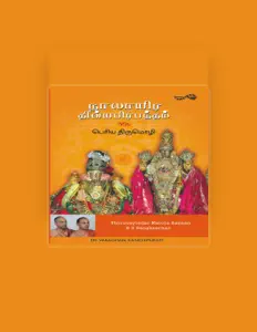 Listen to Thiruvayindai Malola Kannan, watch music videos, read bio, see tour dates & more!