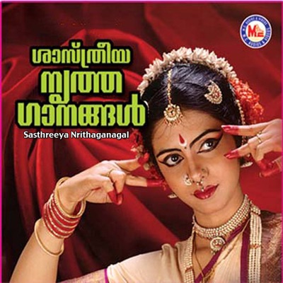 Sasthreeya Nrithaganagal
