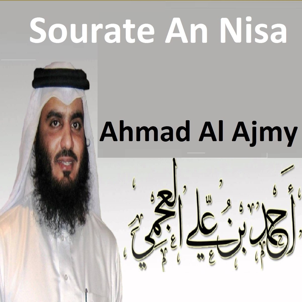 Sourate An Nisa Quran Coran Islam Album Par Ahmed Bin Ali Al Ajmi Apple Music