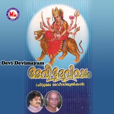 Devi Devimayam