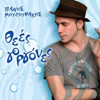 Tora, Afto Pos Na Sto Po
