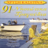 Mikri nisiotopoula artwork