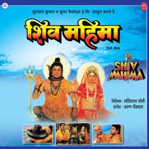 Shiv Mahima (Original Motion Picture Soundtrack)