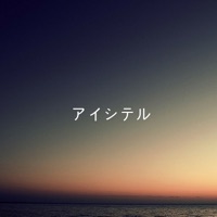 Ai Shiteru - Single - Jet 2