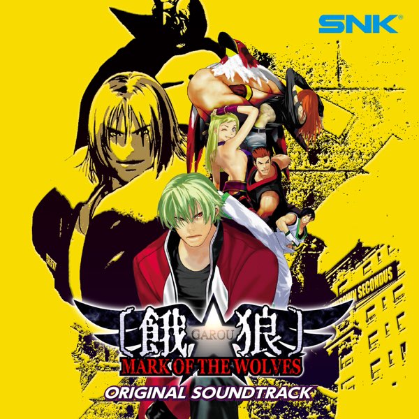 『餓狼 MARK OF THE WOLVES』 餓狼 MARK OF THE WOLVES ガロウ マーク オブ ザ ウルヴス - SNK