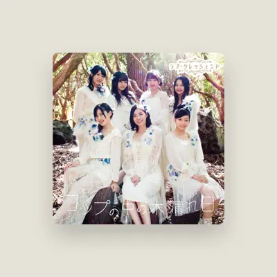 Listen to ラブ・クレッシェンド, watch music videos, read bio, see tour dates & more!