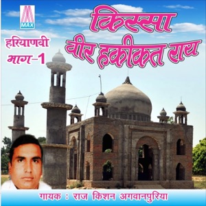 Veer Haqeeqat Rai, Vol. 1 (Haryanvi Kissa)