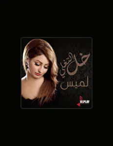 Listen to Lamees, watch music videos, read bio, see tour dates & more!