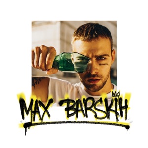 Max Barskih Последний летний день