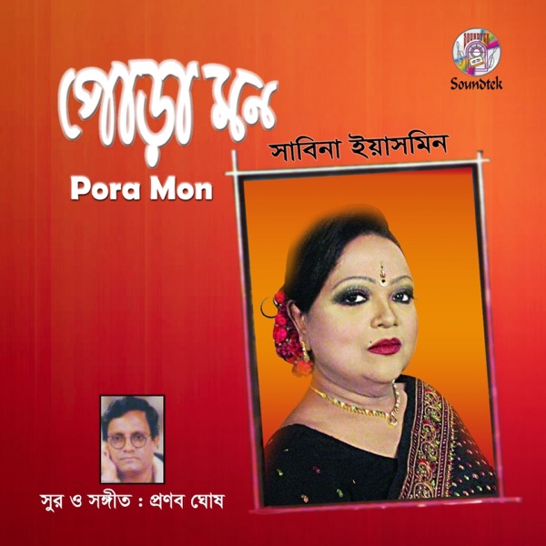 Pora Mon
