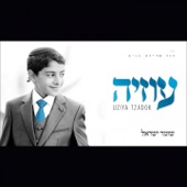 Hakol Ze Letova artwork