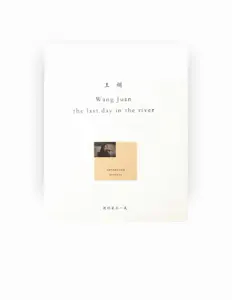 聆聽 王娟、觀看音樂影片、閱讀小傳、查看巡演日期等！