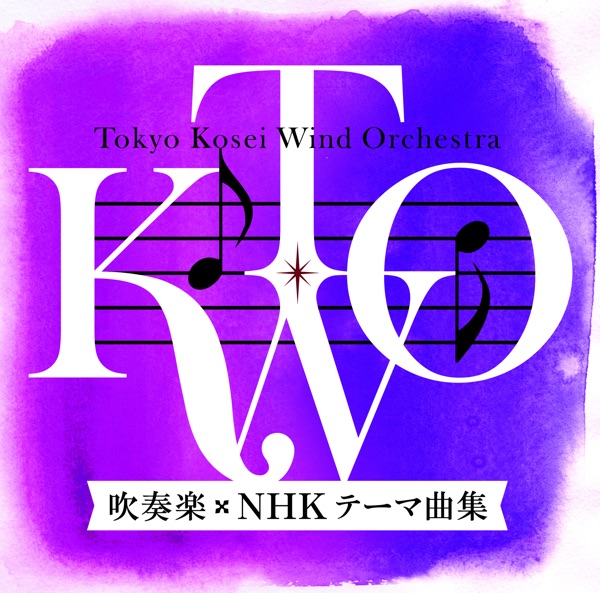 Suisogaku "NHK Thema Kyokushu"