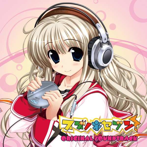 With You スズノネセブン エンディングテーマ Single 茶太 Album A Telecharger Sur Chartsmusic With You スズノネセブン エンディングテーマ Single 茶太 Album A Telecharger Sur Chartsmusic