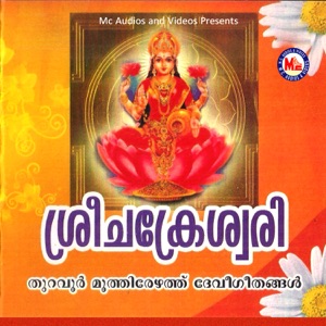 Sree Chakreswari