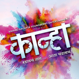 Kanha (Original Motion Picture Soundtrack) - EP