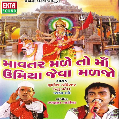 Mavtar Male To Maa Umiya Jeva Maljo