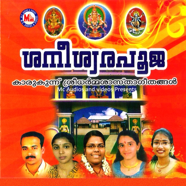 Saneeswara Pooja