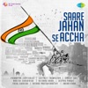 Sare Jahan Se Accha (Instrumental)