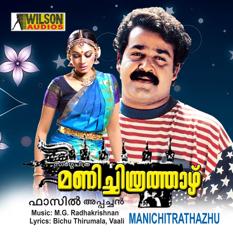 Oru Murai Vanthu