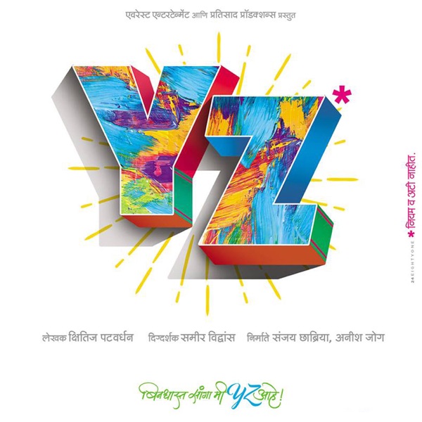 YZ (Original Motion Picture Soundtrack) - EP