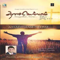 Umman Naan — Lawrence Manoj Kumar