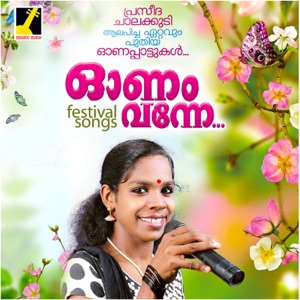 Onam Vanne - EP
