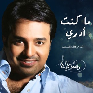 Ma Knt Adry - Single