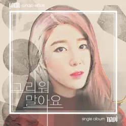 Don't Miss You - Single - NAVI Don't Miss You - Single - NAVI