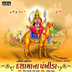 Dashamana Pankhida (Non Stop)