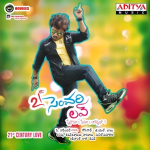 21st Century Love (Original Motion Picture Soundtrack) - EP