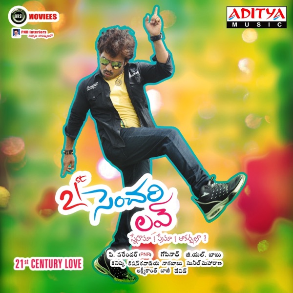 21st Century Love (Original Motion Picture Soundtrack) - EP