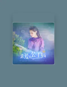 Listen to 梨亞, watch music videos, read bio, see tour dates & more!