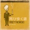 Black Taxi Car (feat. Eric McFadden) - Brett Newski lyrics
